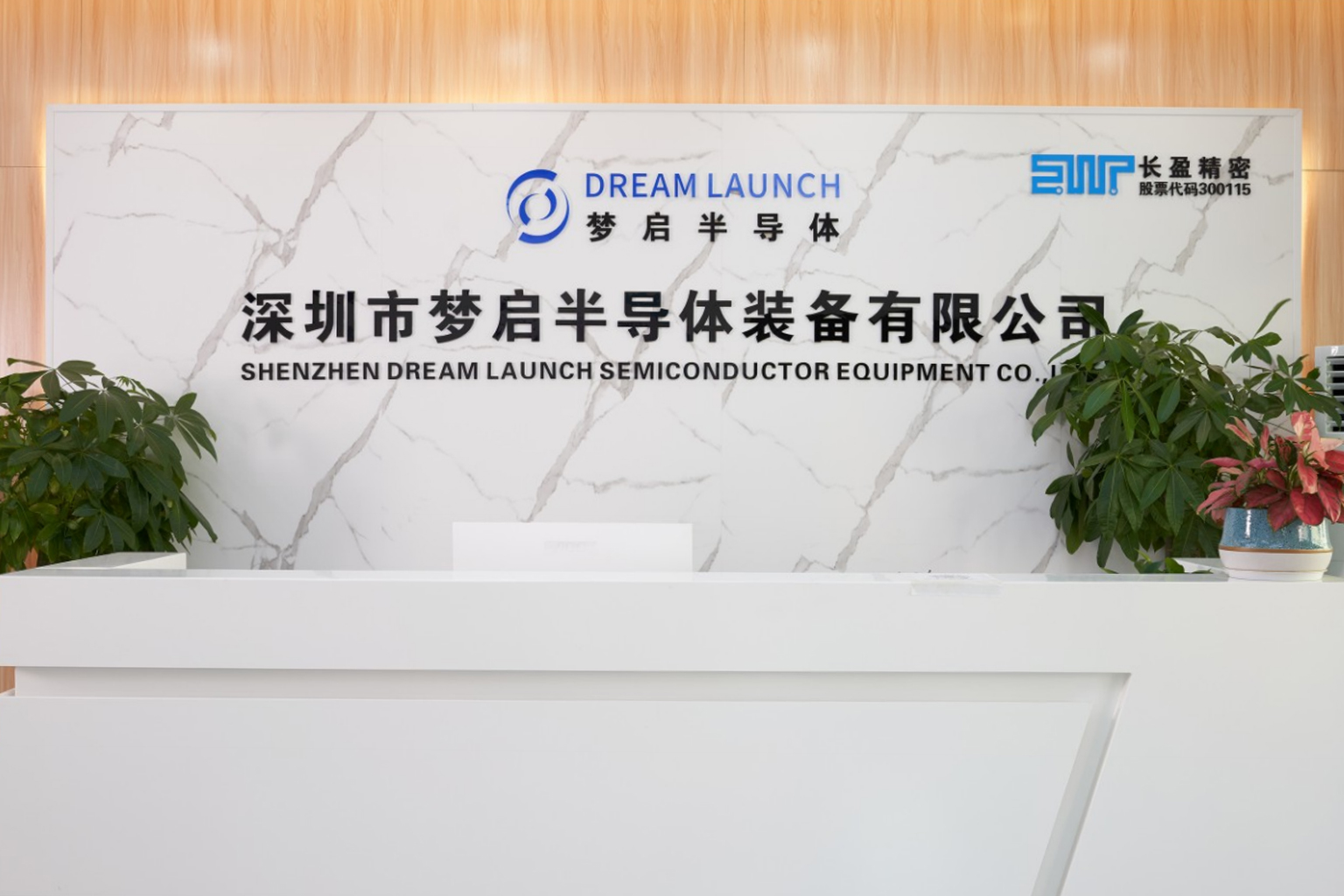 公司前臺