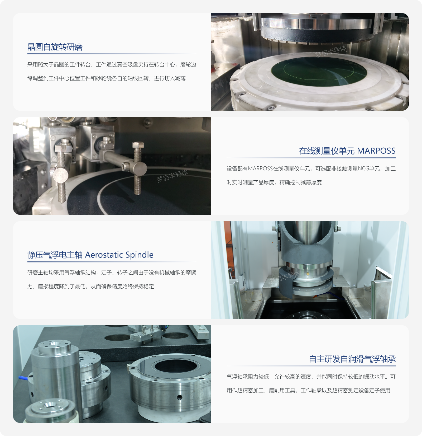 單工位減薄機產品優(yōu)勢.png