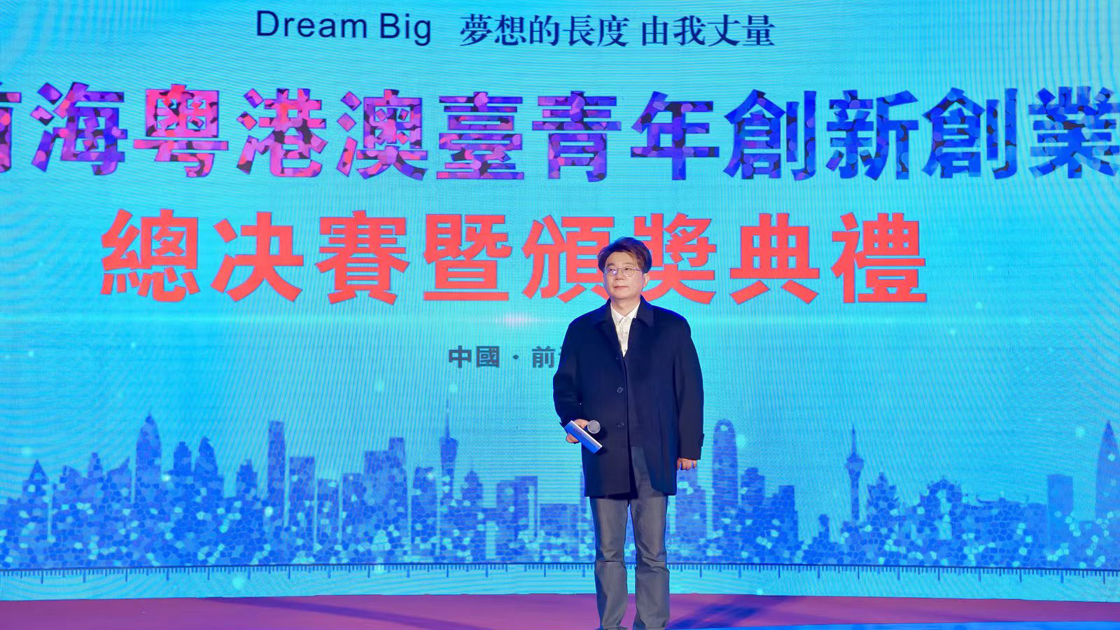 2022創新創業大賽完美收官，夢啟團隊榮獲企業組銅獎和廣東賽區企業組金獎